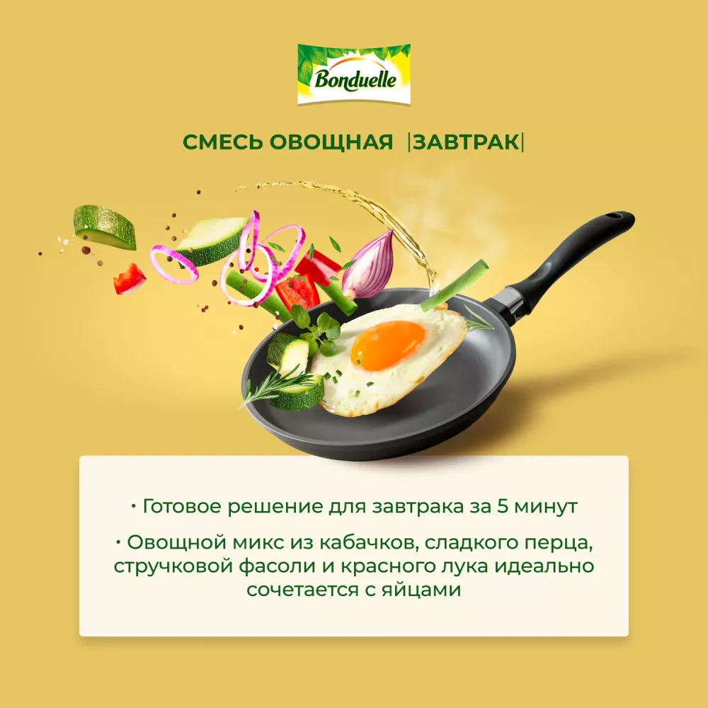 Овощной микс «Завтрак» с кабачком