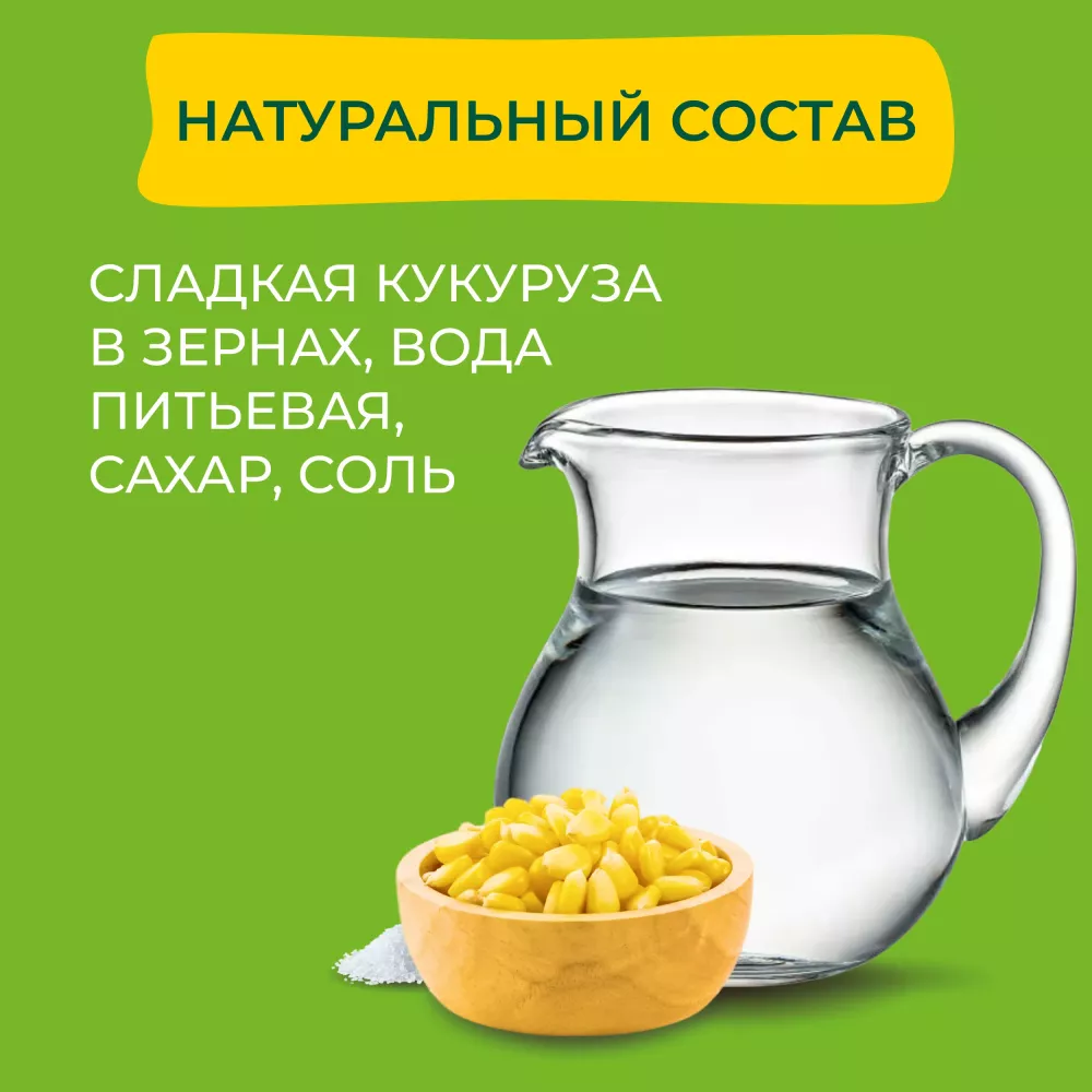 Кукуруза консервированная Bonduelle, сладкая, 170 г