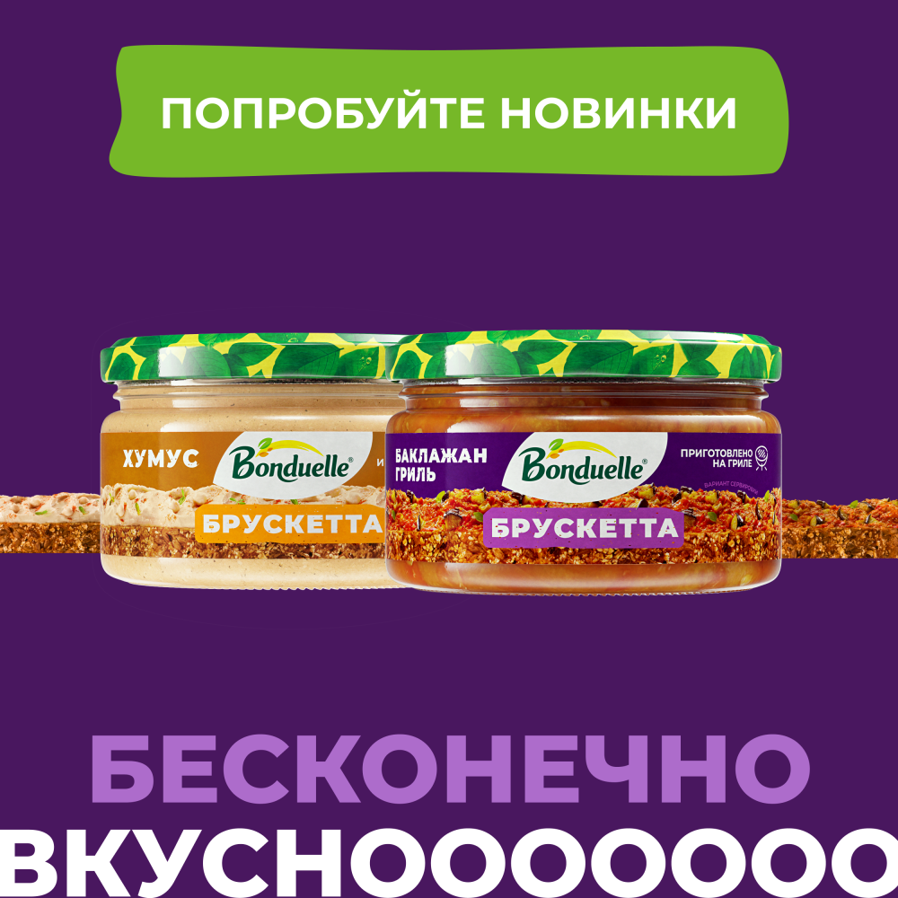 Горошек консервированный Bonduelle, молодой, 200 г