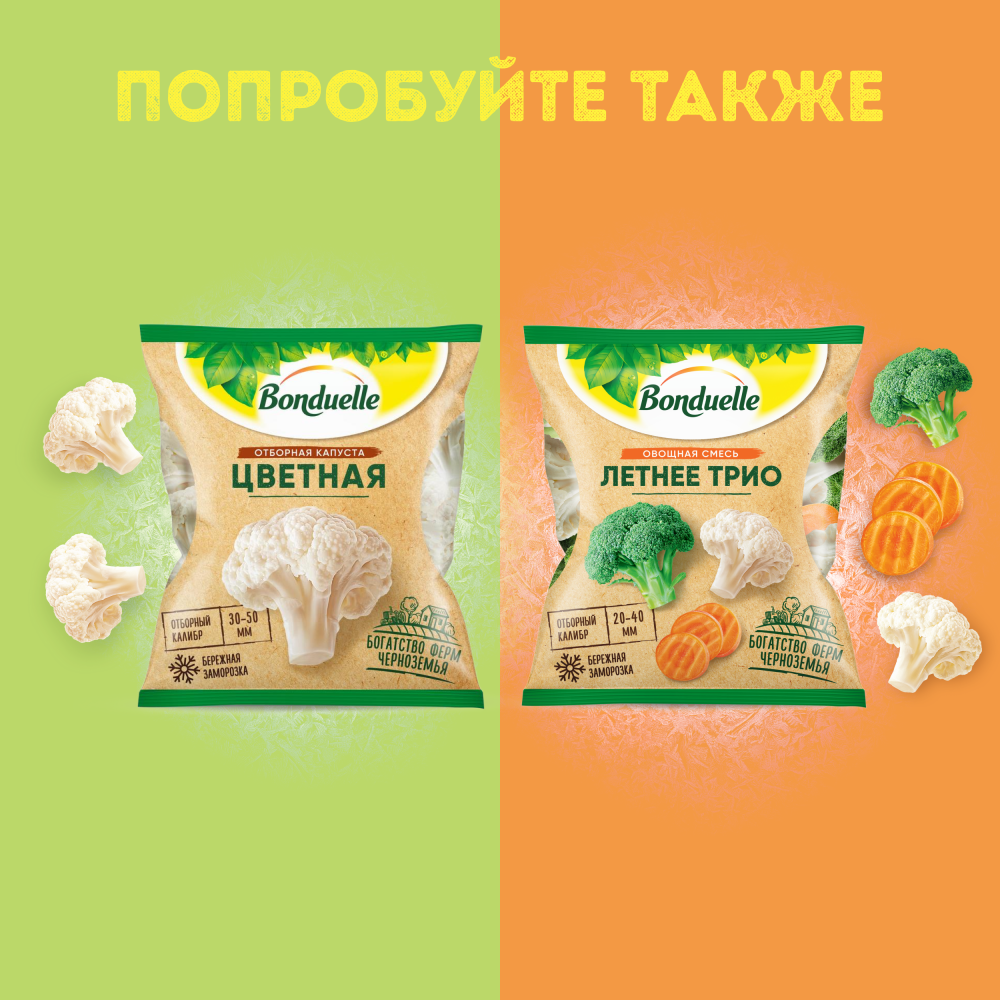 Горошек замороженный Бондюэль, отборный, 400 г