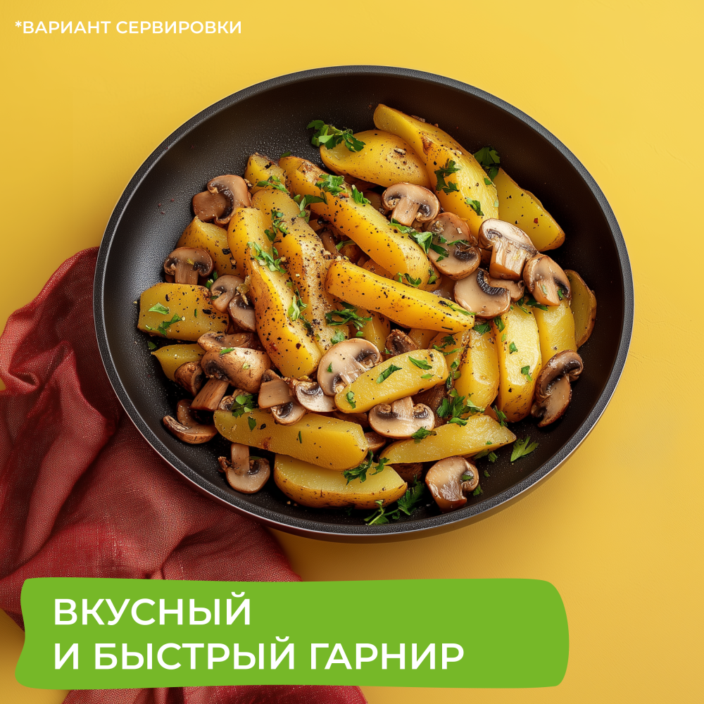 Картофель с грибами "А-ля рус" Бондюэль, смесь замороженная, 400 г