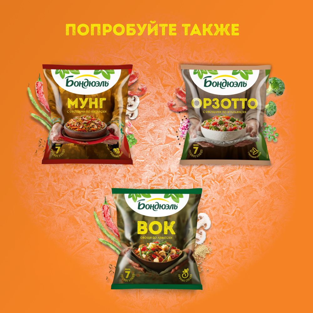 Картофель с грибами "А-ля рус" Бондюэль, смесь замороженная, 400 г