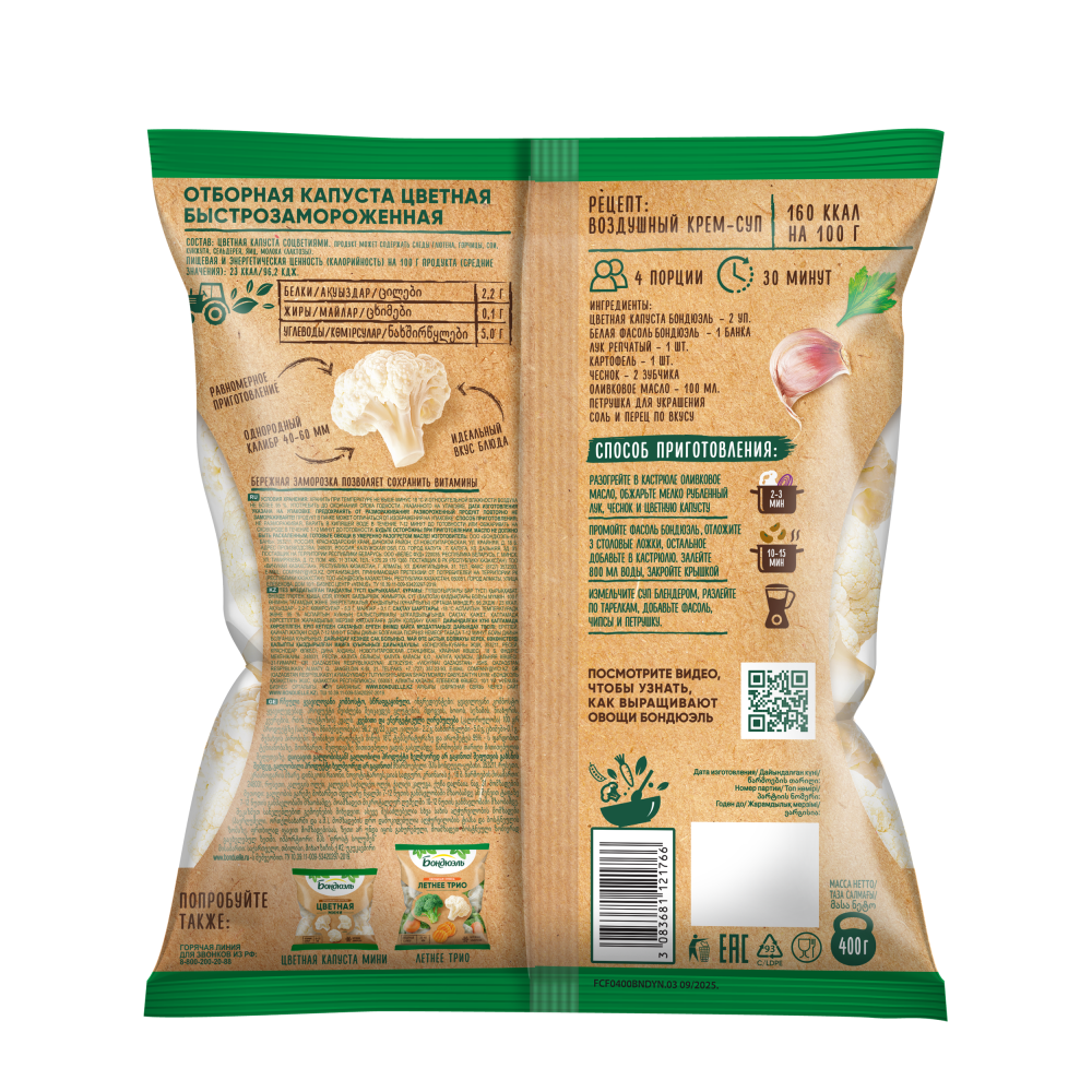 Цветная капуста Бондюэль замороженная, 400 г