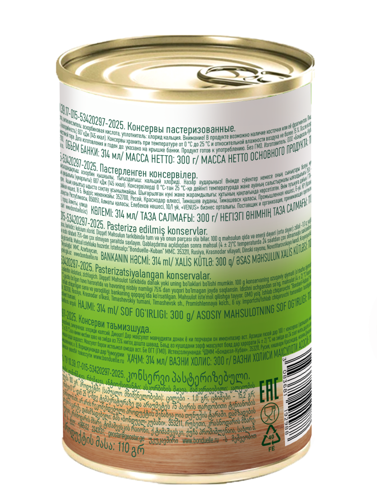 Bonduelle Оливки гриль без косточки 314 мл