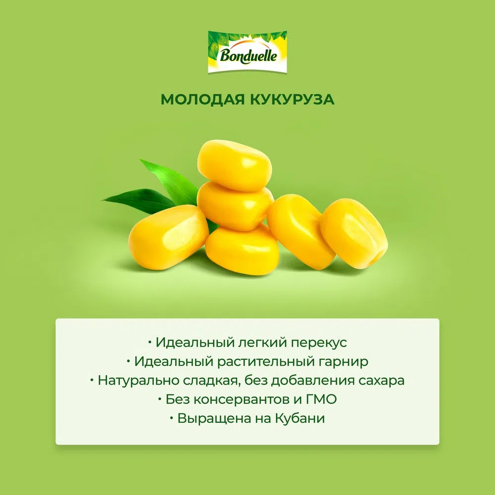 Молодая кукуруза